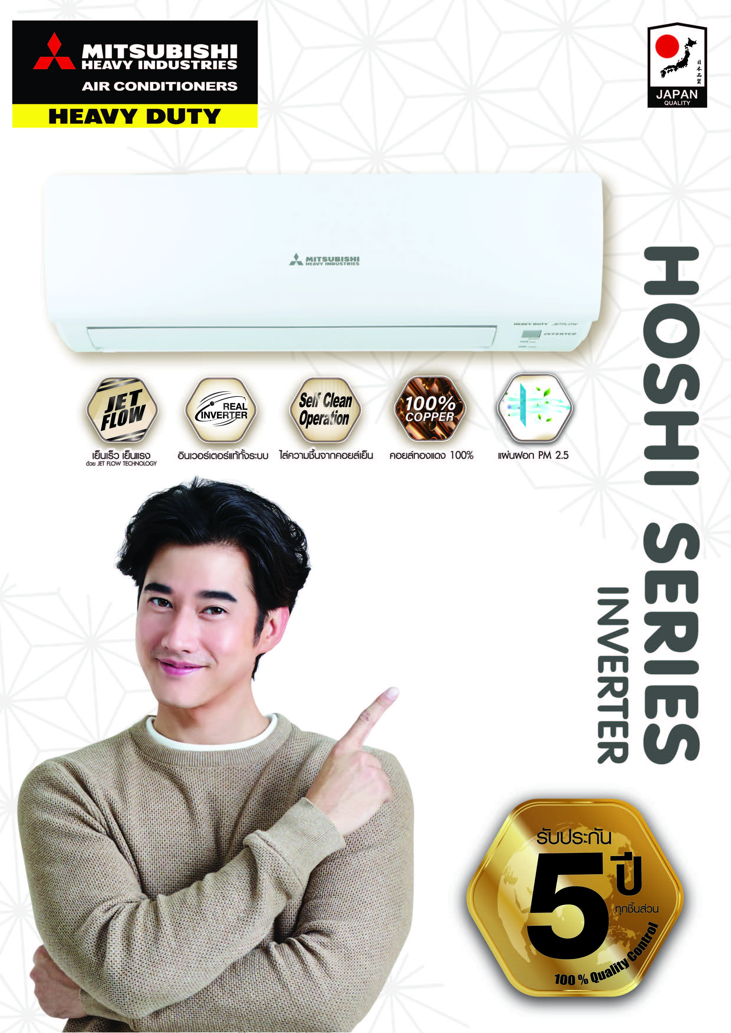 แอร์ MITSUBISHI HEAVY DUTY INVERTER รุ่นใหม่ล่าสุดปี2021 มั่นใจรับประกันอะไหล่ 5 ปี คอมเพลสเซอร์ 5 ปี คอยล์ทองแดง 100% ราคาเฉพาะเครื่อง ผ่อน 0% 10 เดือน ในกรณีใช้บัตร+3%