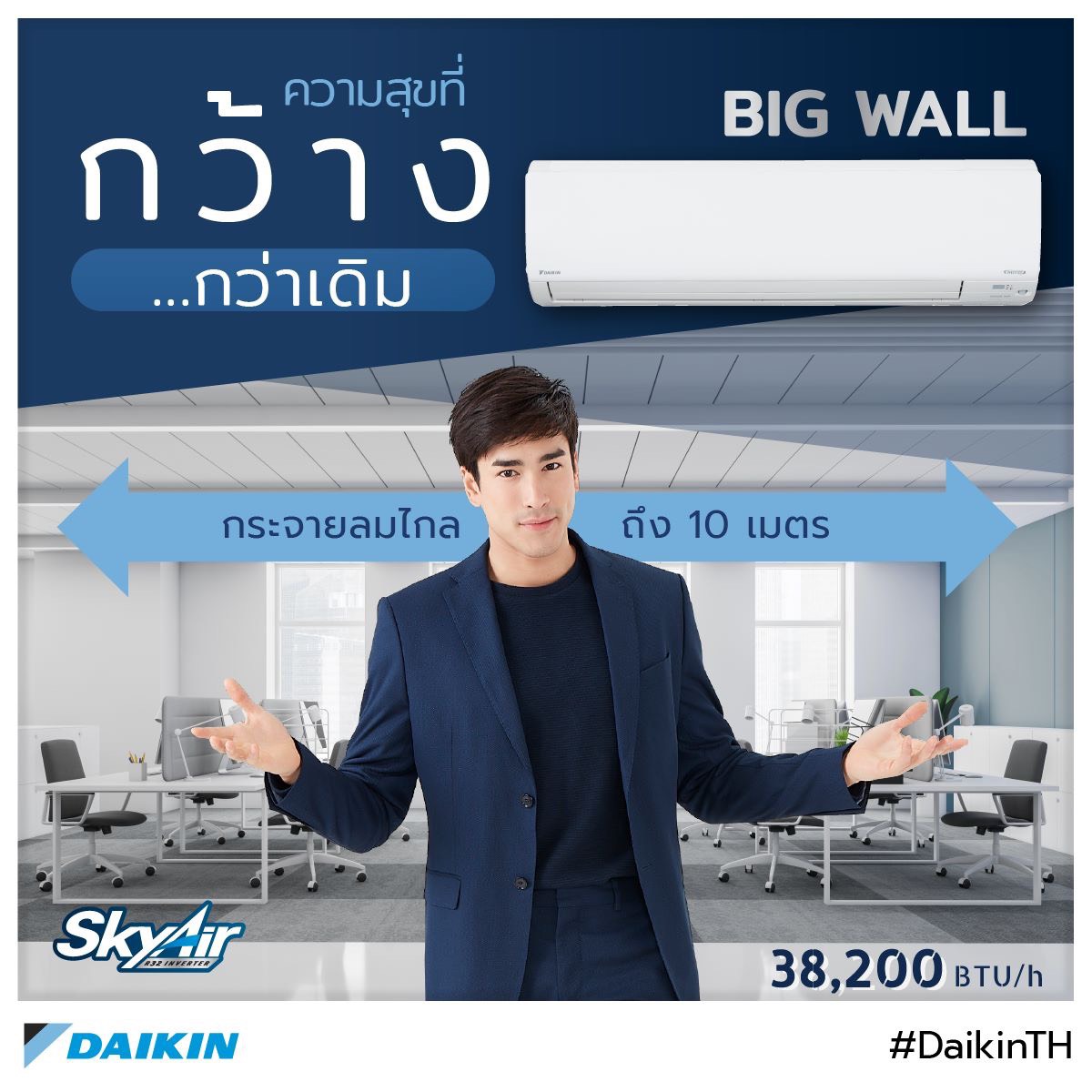 แอร์ DAIKIN INVERTER รุ่น BIG WALL รุ่นใหม่ล่าสุดปี2021 รับประกันอะไหล่ 1 ปี คอมเพลสเซอร์ 5 ปี มีแผ่นกรองฝุ่น PM.25 ผ่อน 0% นาน 10 เดือน