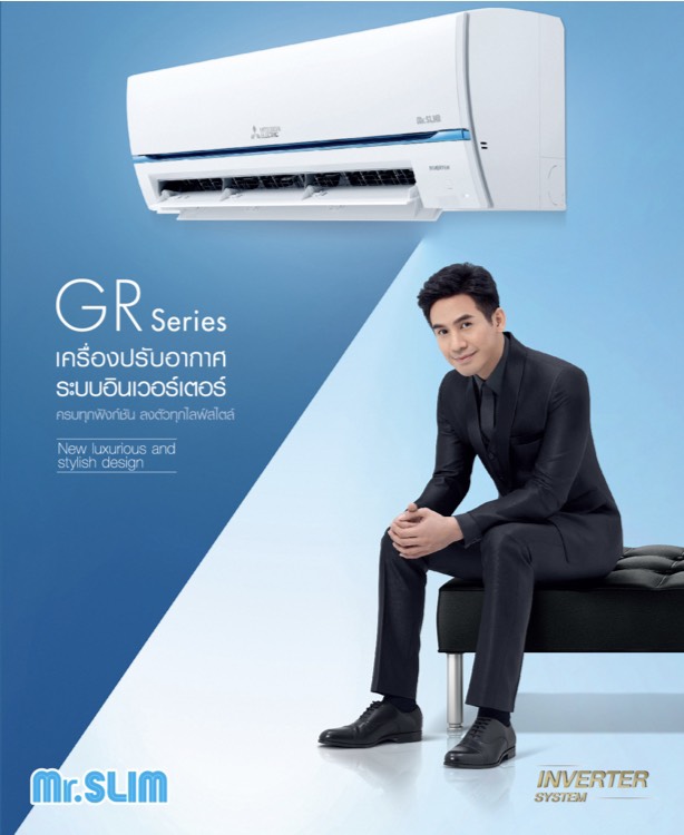 แอร์ MITSUBISHI SUPER INVERTER รุ่น GR Series แอร์ใหม่ปี 2020 น้ำยาR32 ราคาเฉพาะเครื่อง (ในกรณีติดตั้ง (9000-15000BTU = 2,500) (18000-25000BTU =3,000) แถมฟรีขาแขวน+รางครอบท่อ 4เมตร)