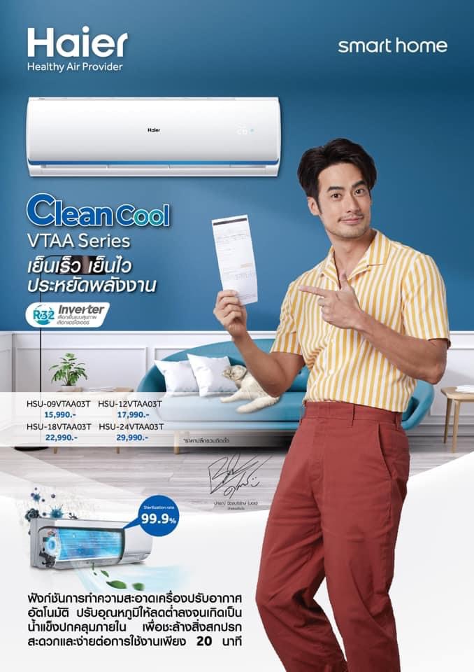 แอร์ HAIER INVERTER รุ่น VTAA SERIES เย็นเร็ว เย็นไว ประหยัดพลังงาน รุ่นใหม่ล่าสุดปี 2021 น้ำยาR32 รับประกันอะไหล่ 5 ปี คอม 10ปี ผ่อน 0% 6 เดือน (ในกรณีใช้บัตร +3% )