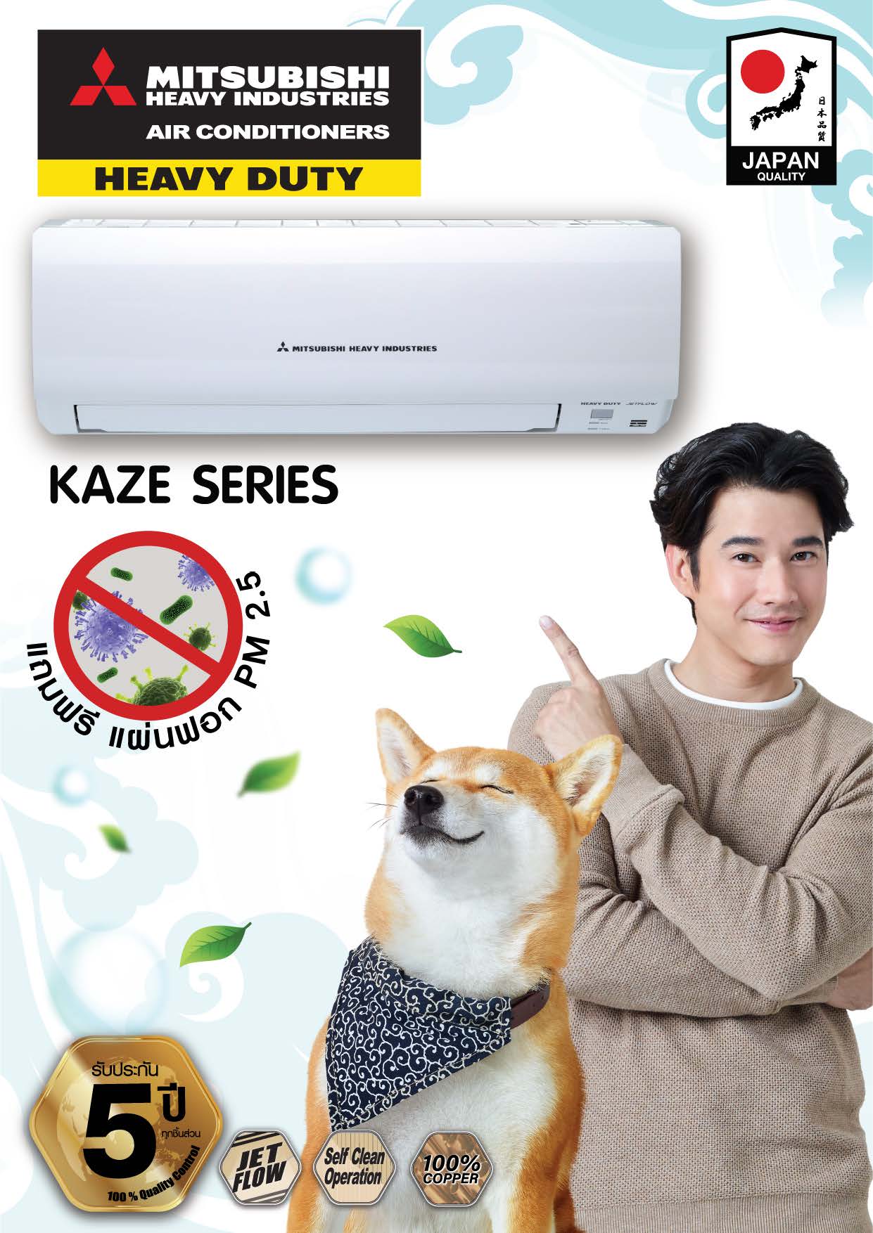 แอร์ติดผนัง Mitsubishi heavy Duty รุ่น SRK-CXV SERIES รุ่นใหม่ล่าสุดปี2021 น้ำยาR32 แผ่นฟอกอากาศ PM2.5 รับประกันอะไหล่ 5 ปี คอมเพลสเซอร์ 5 ปี คอยล์ทองแดง 100% ผ่อน 0% 10 เดือน (ใช้บัตร+3%) ราคาเฉพาะเค