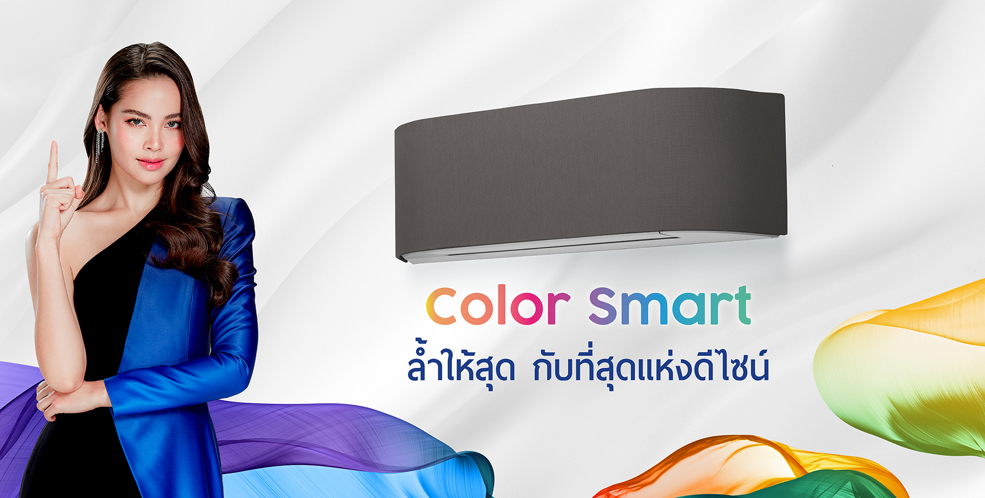 แอร์ติดผนัง CARRIER INVERTER รุ่น COLORSMART (TVCA ) รุ่นใหม่ล่าสุดปี2021น้ำยา R32 มีระบบฟอกอากาศ X-IONIZER รับประกันอะไหล่ 5 ปี คอมเพลสเซอร์ 10 ปี
