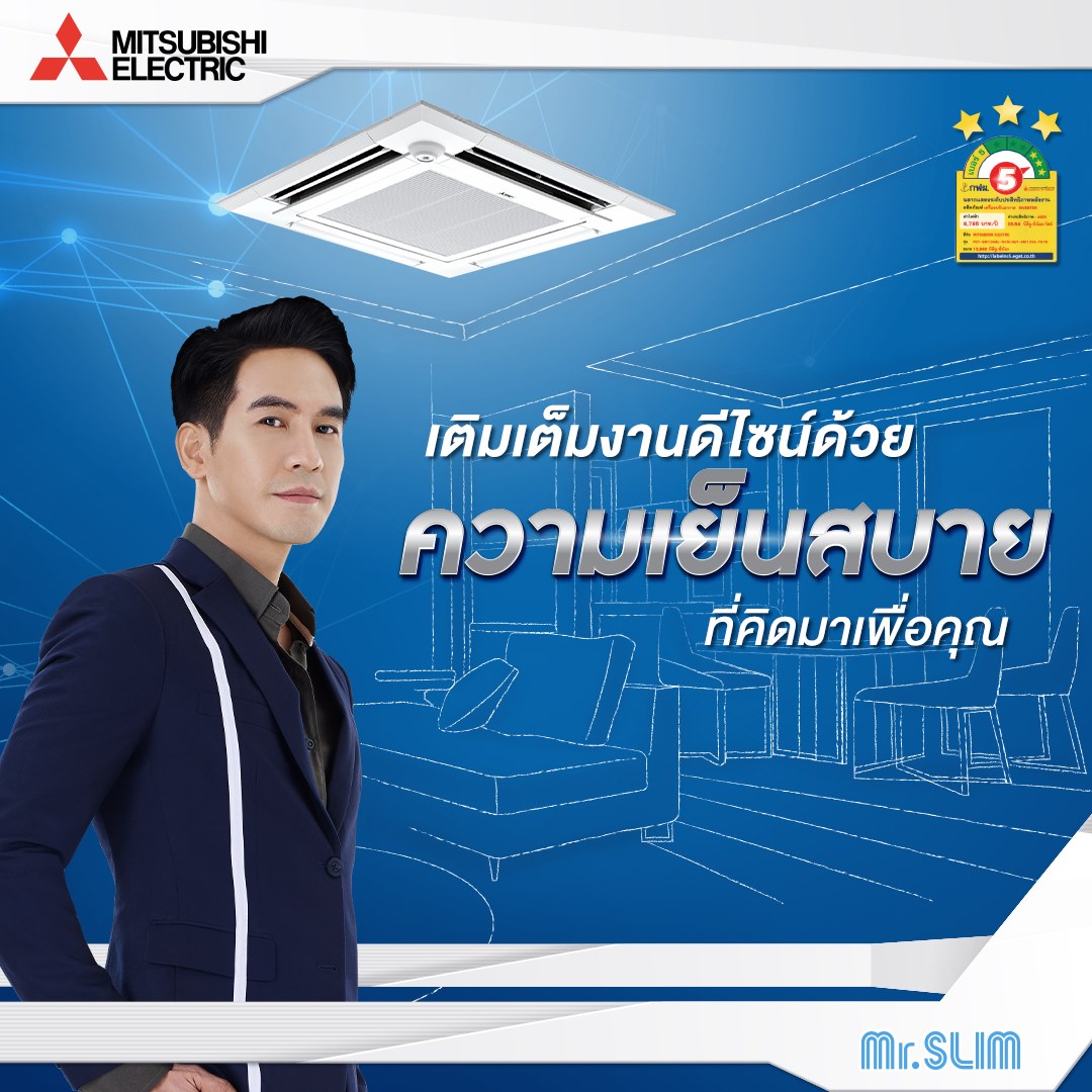 แอร์สี่ทิศทาง MITSUBISHI CASSETTE TYPE PLY - SERIES DELUXE INVERTER กระจายลม 4 ทิศทาง น้ำยาR32 รุ่นใหม่ล่าสุดปี 2022