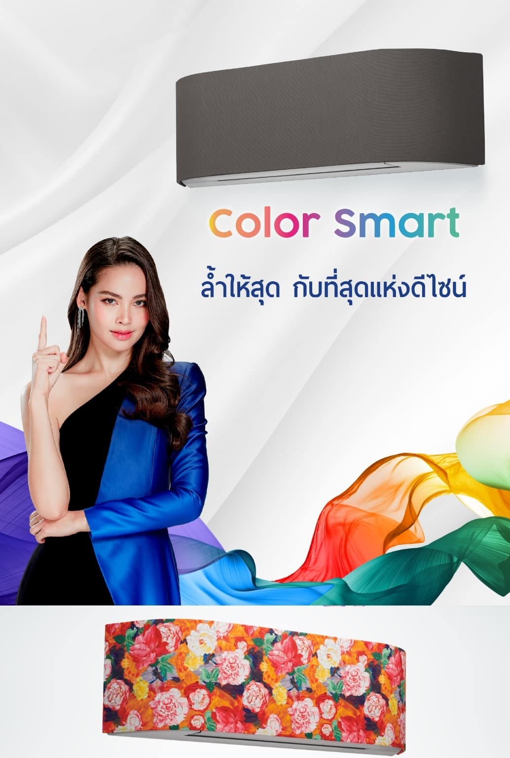 แอร์ติดผนัง CARRIER INVERTER รุ่น COLORSMART  (TVCA ) มี WIFI รุ่นใหม่ล่าสุดปี2022 น้ำยา R32 มีระบบฟอกอากาศ X-IONIZER รับประกันอะไหล่ 5 ปี คอมเพลสเซอร์ 10 ปี