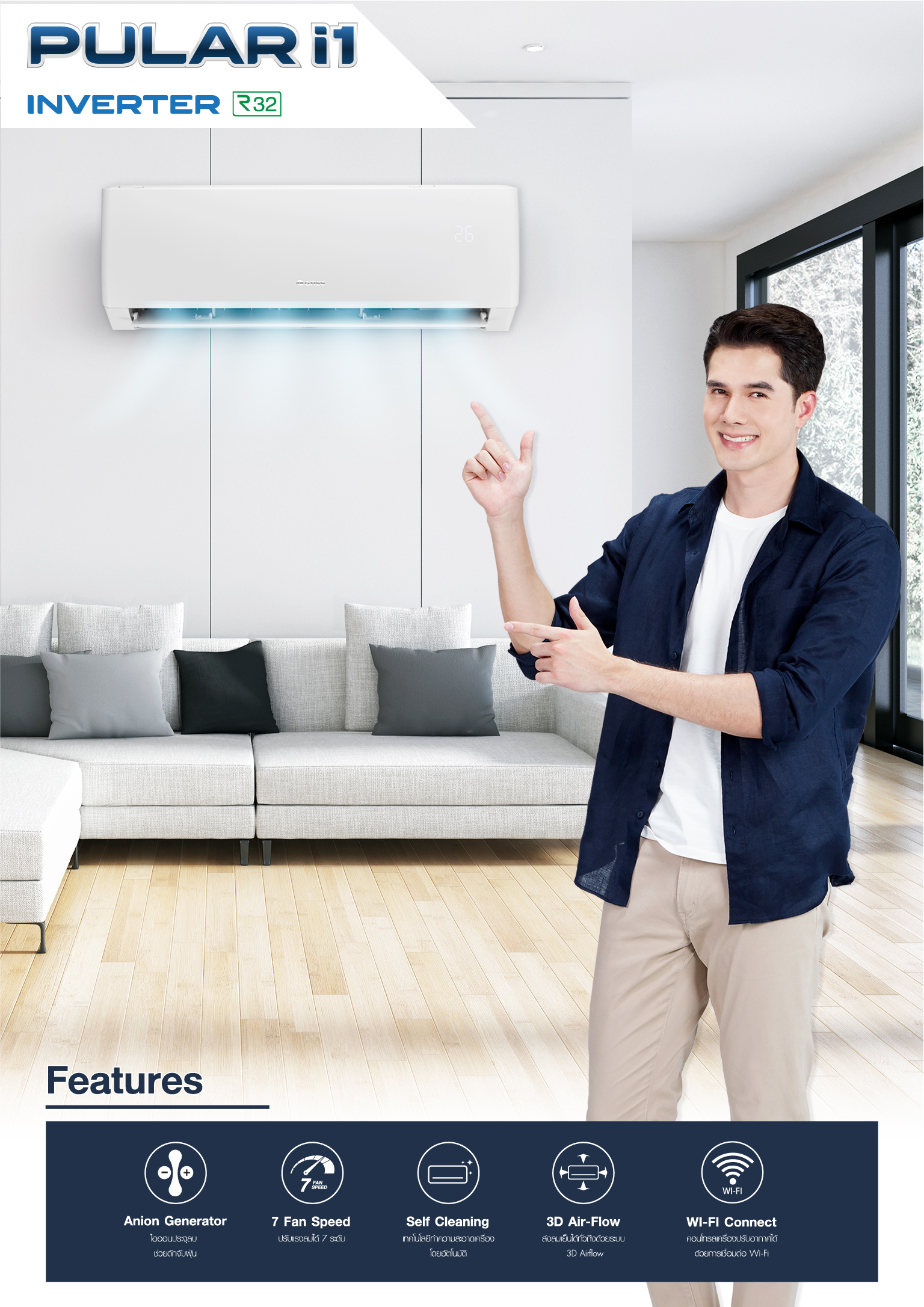 แอร์ GREE PULAR I1 INVERTER WIFI น้ำยา R32 แอร์ใหม่ล่าสุดปี2022 รับประกันอะไหล่ 5 ปี คอมเพลสเซอร์ 10 ปี