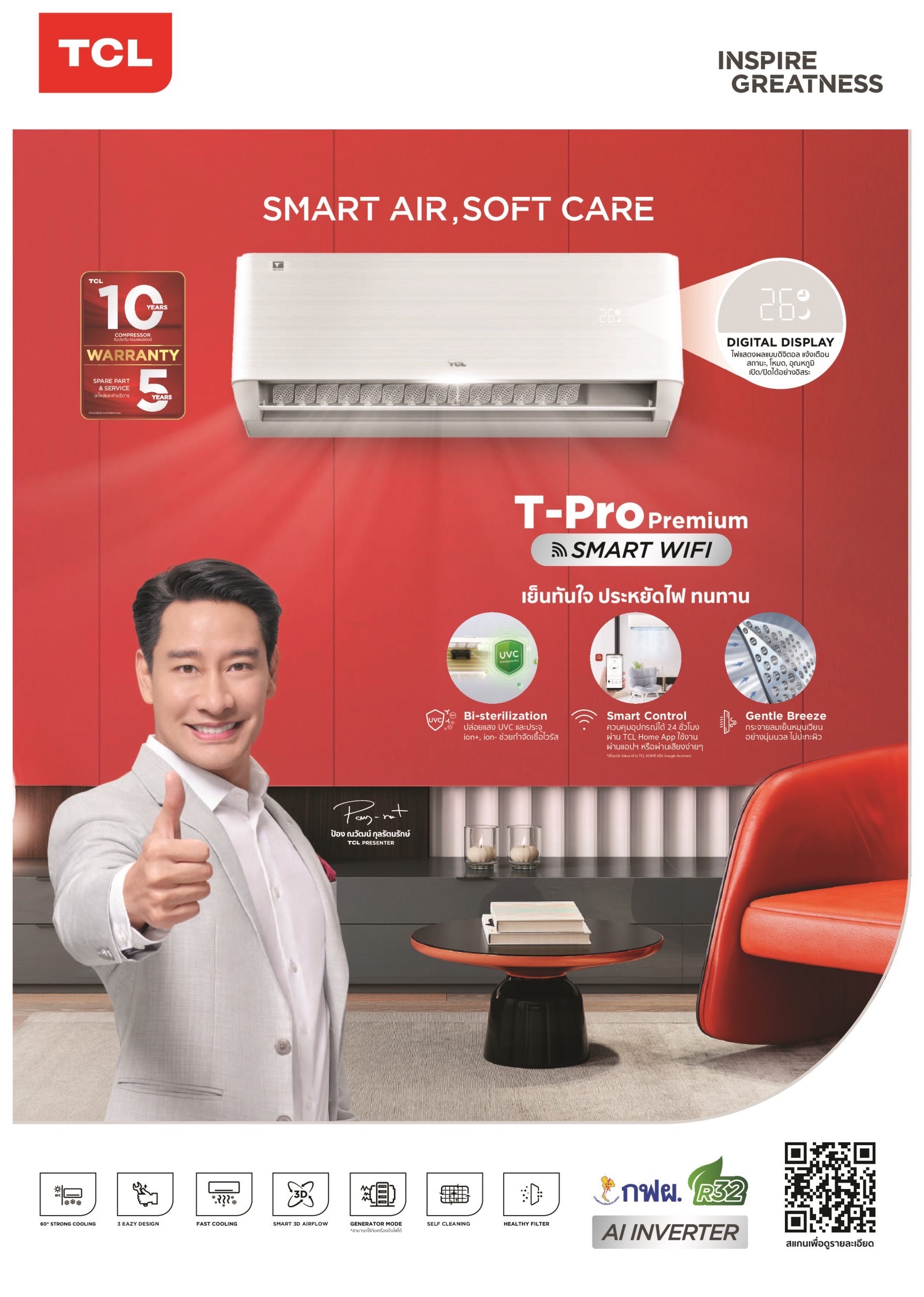 แอร์ TCL INVERTER T-PRO Premium SMART WIFI น้ำยาR32 รุ่นใหม่ล่าสุด2024 รับประกันอะไหล่ 5 ปี คอมเพลสเซอร์ 10 ปี คอยล์ทองแดง 100%