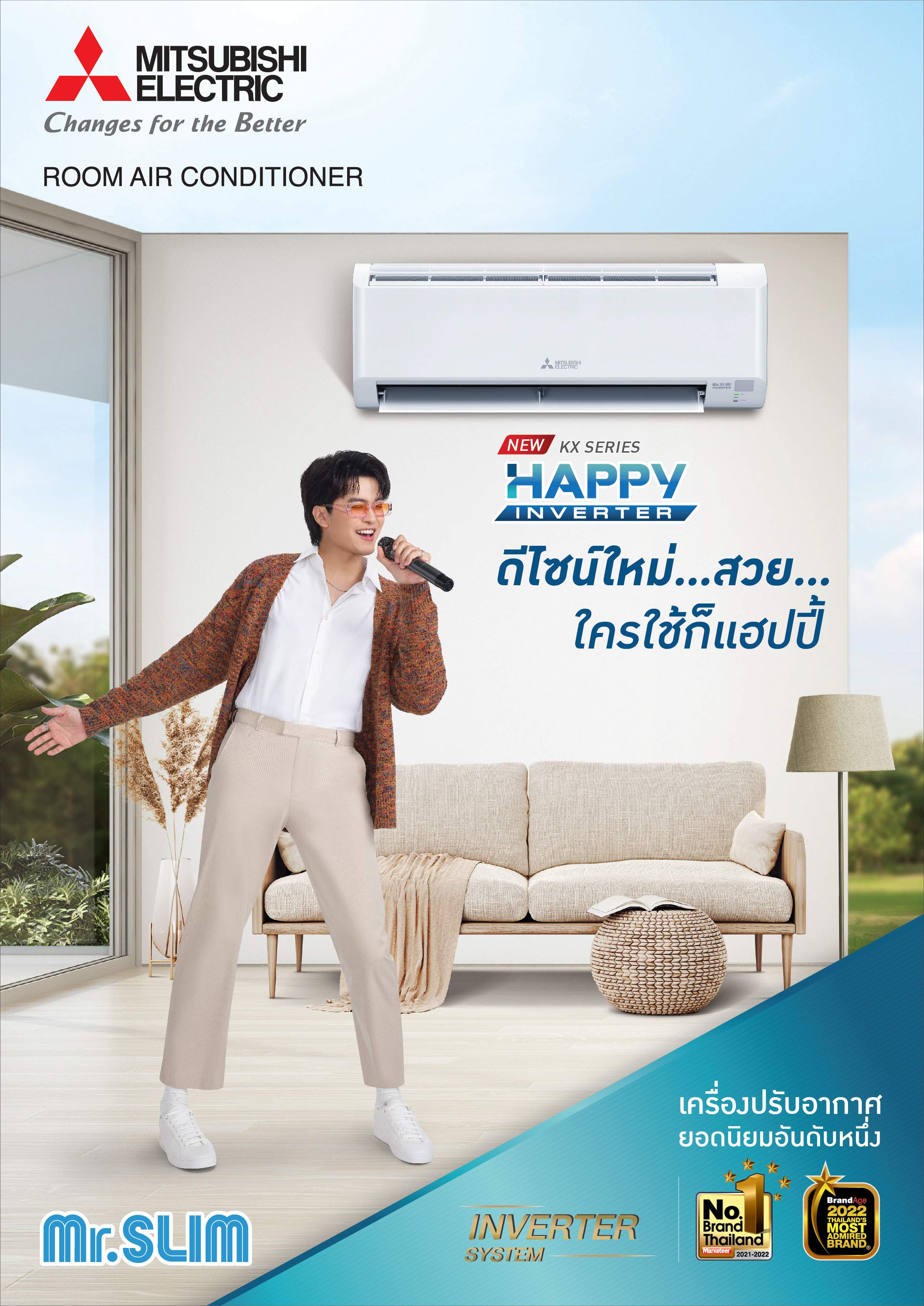 แอร์ MITSUBISHI HAPPY INVERTER รุ่น KX Series แอร์ใหม่ล่าสุดปี 2023 น้ำยาR32 รับประกันอะไหล่ 1 ปี คอมเพลสเซอร์ 5 ปี