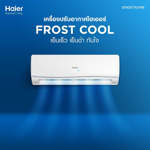 แอร์ HAIER INVERTER รุ่น VFB SERIES รุ่นใหม่ล่าสุดปี2022 น้ำยา R32 รับประกันอะไหล่ 5 ปี คอม 10ปี ผ่อน 0% 6 เดือน (ในกรณีใช้บัตร +3% )