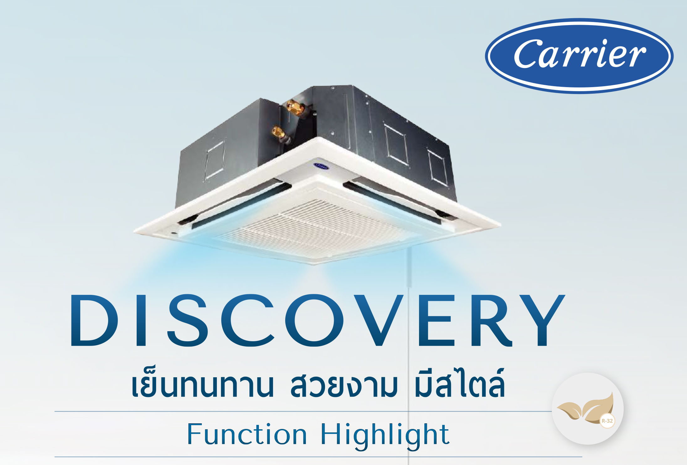 แอร์ CARRIER CASSETTE สี่ทิศทาง ประหยัดไปเบอร์5 น้ำยาR32 รีโมทไร้สาย รับประกันอะไหล่1ปี คอมเพลสเซอร์ 5 ปี