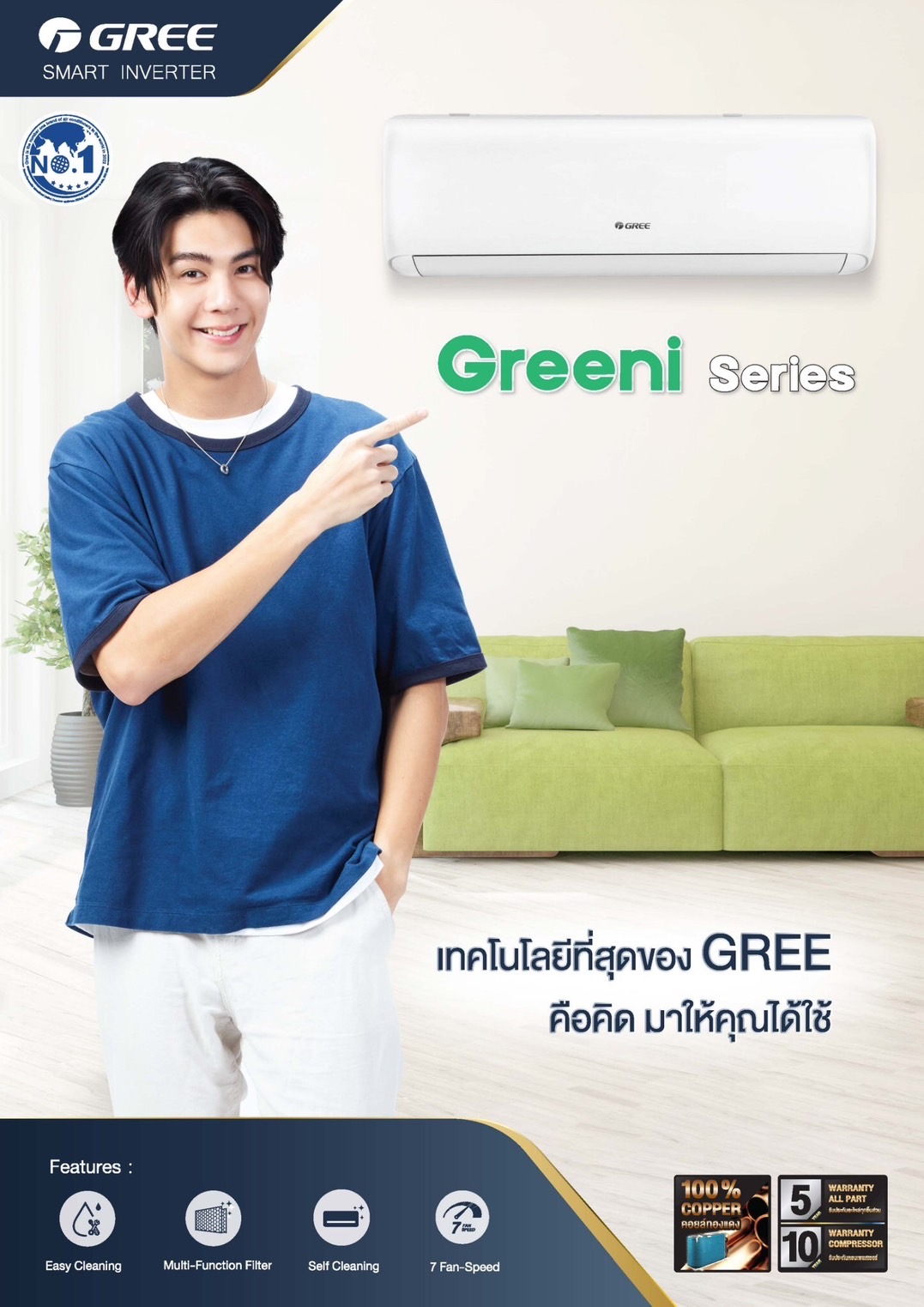 แอร์ GREE Greeni INVERTER น้ำยาแอร์ R-32 รุ่นใหม่ล่าสุดปี 2024 ฟอกอากาศ PM2.5 รับประกันอะไหล่ 5 ปี คอมเพลสเซอร์ 10 ปี ทองแดง 100%