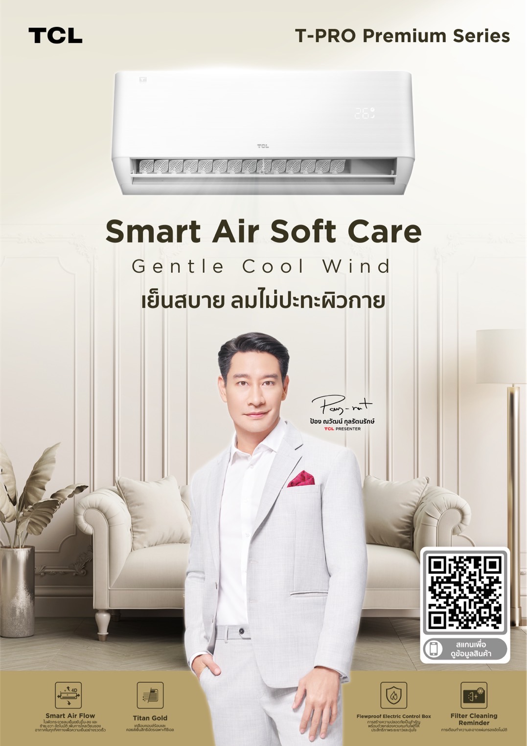 แอร์ TCL INVERTER T-PRO Premium WIFI SERIES น้ำยาR32 รุ่นใหม่ล่าสุดปี2023 รับประกันอะไหล่ 5 ปี คอมเพลสเซอร์ 10 ปี ฟรีค่าบริการ 5 ปี คอยล์ทองแดง100% ผ่อน 0% 6 เดือน