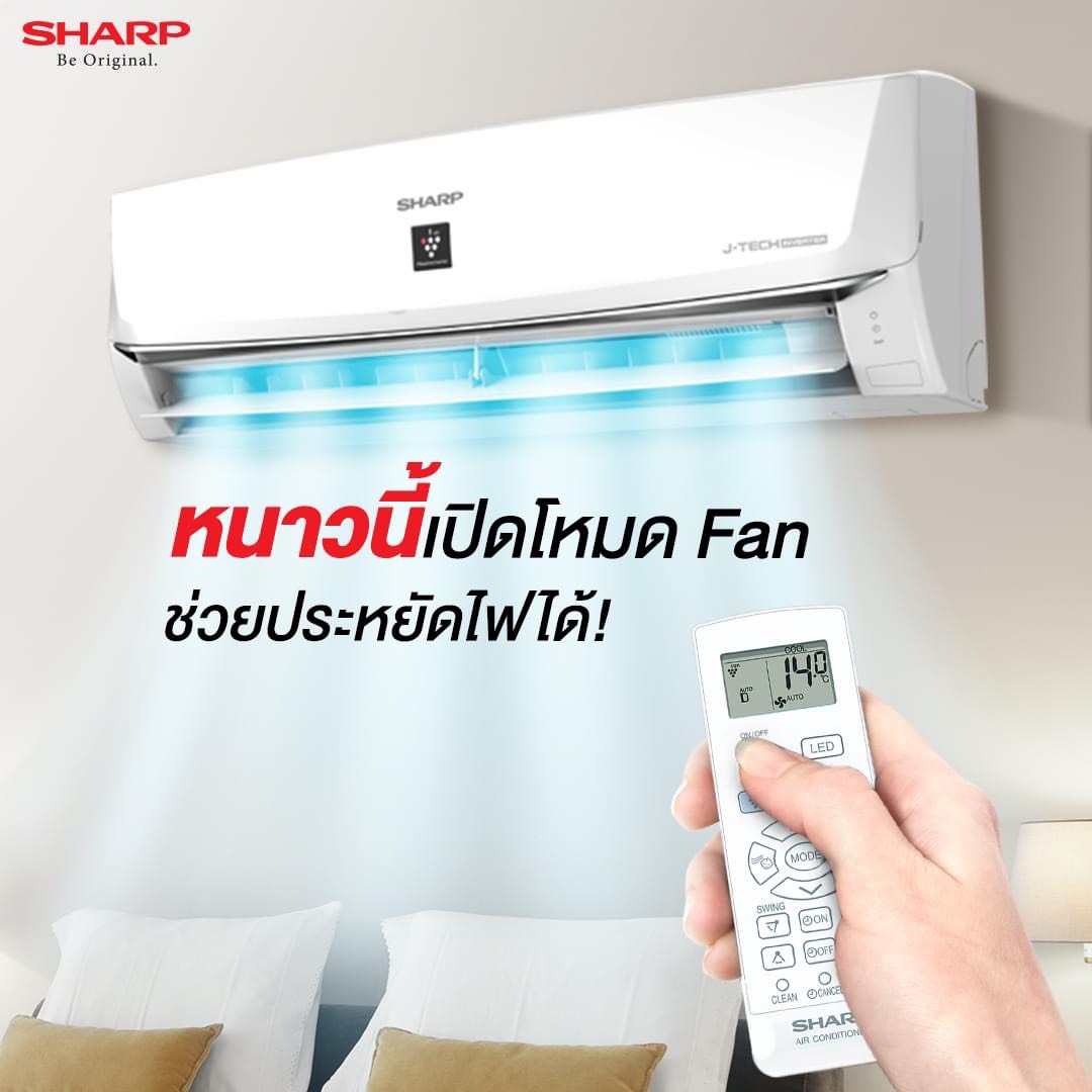 แอร์ SHARP Wall Type ระบบฟอกอากาศพาสม่าคลัสเตอร์ อินเวอร์เตอร์ PlasmaCluster inverter R32 รุ่นใหม่ล่าสุด มั่นใจรับประกันอะไหล่ 3 ปี คอมเพลสเซอร์ 10 ปี