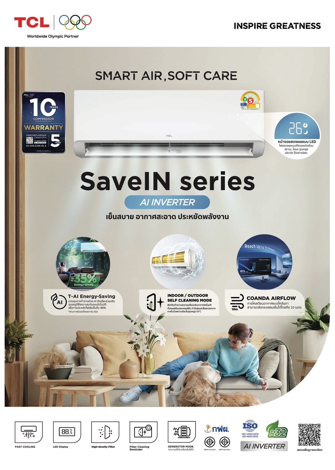 แอร์ TCL SaveIN Series Inverter น้ำยา R32 รุ่นใหม่ล่าสุด2026 รับประกันอะไหล่ 5 ปี คอมเพลสเซอร์ 10 ปี ฟรีค่าบริการ 5 ปี ฟรีค่าบริการ 5 ปี คอยล์ทองแดง 100% จัดส่งฟรีทั่วไทย