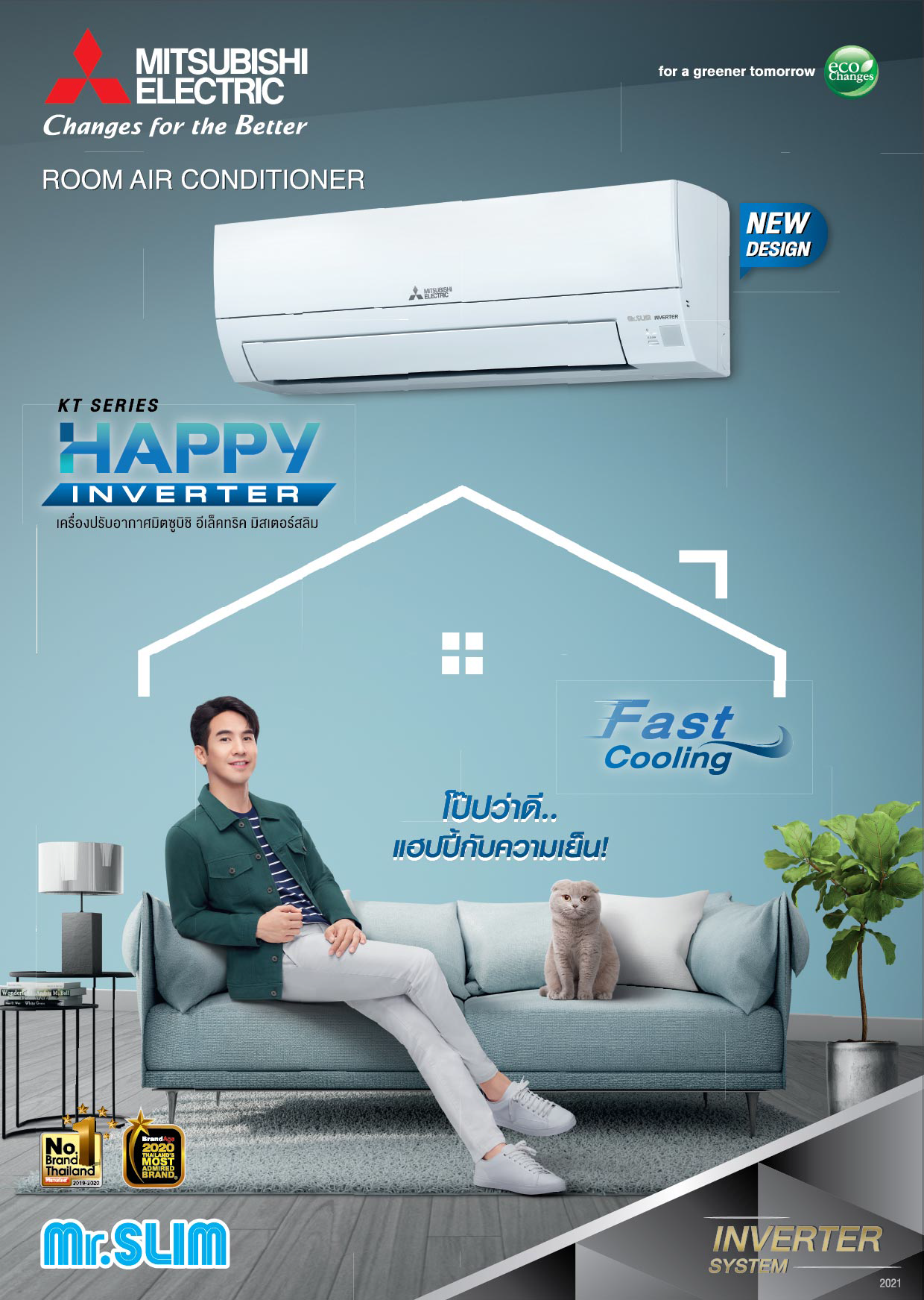 แอร์ MITSUBISHI HAPPY INVERTER รุ่น KT Series แอร์ใหม่ล่าสุดปี2022 น้ำยา R32 รับประกันอะไหล่ 1 ปี คอมเพลสเซอร์ 5 ปี รับประกันราคาถูกที่สุดในเขตกรุงเทพฯ