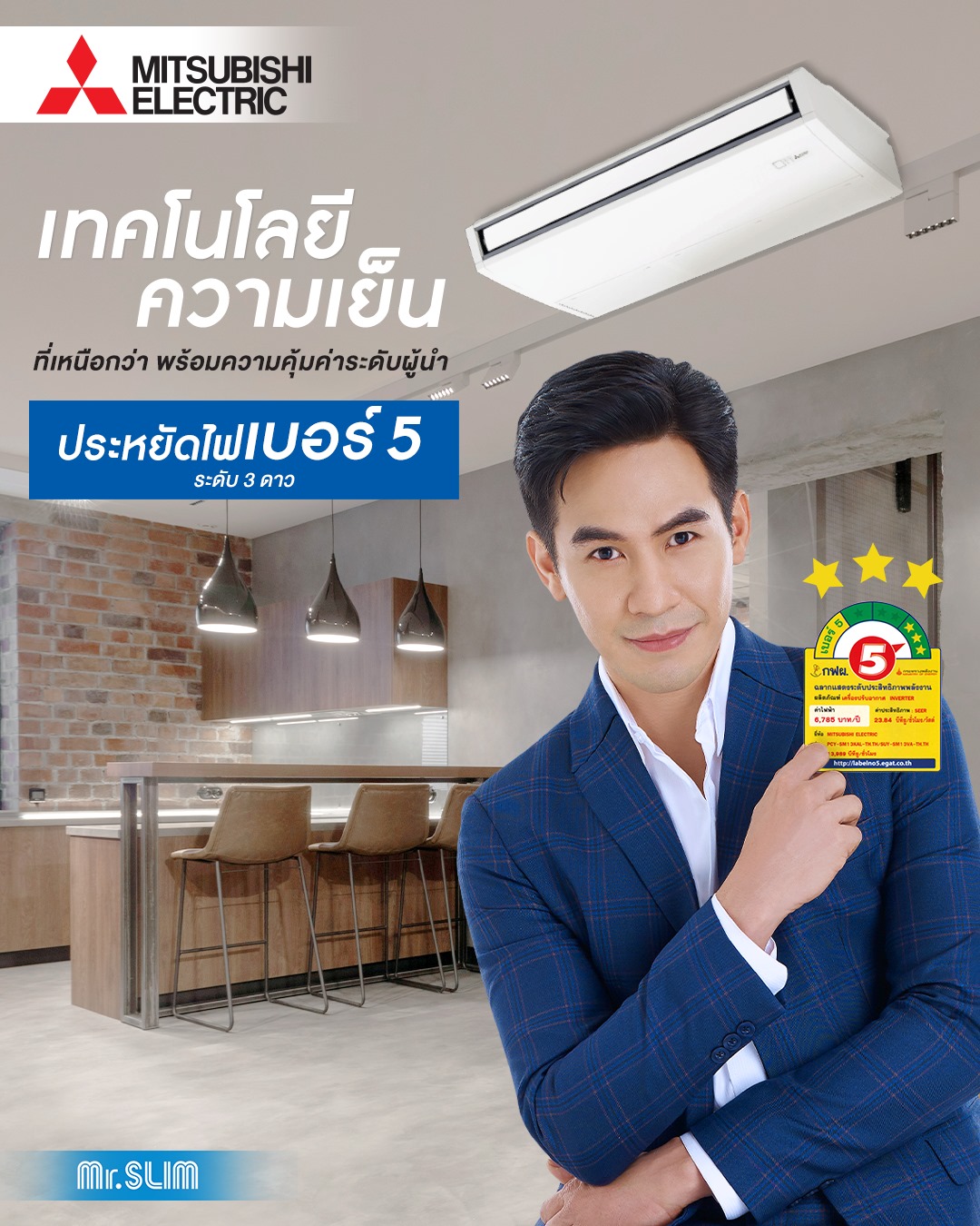 แอร์แขวนใต้ฝ้า MITSUBISHI DELUXE INVERTER รุ่น PCY-SM SERIES รีโมทไร้สาย R32 รุ่นใหม่ล่าสุดปี2022